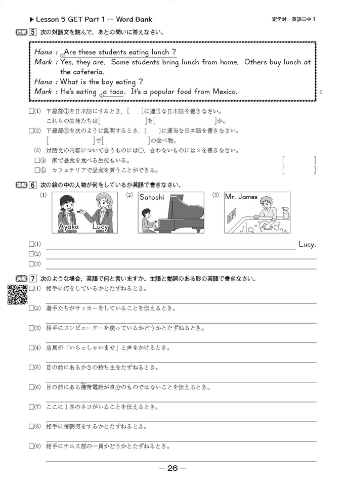 2.School Life in the U.S.A.②